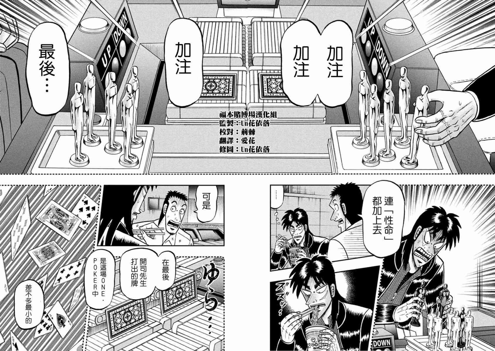 261话15