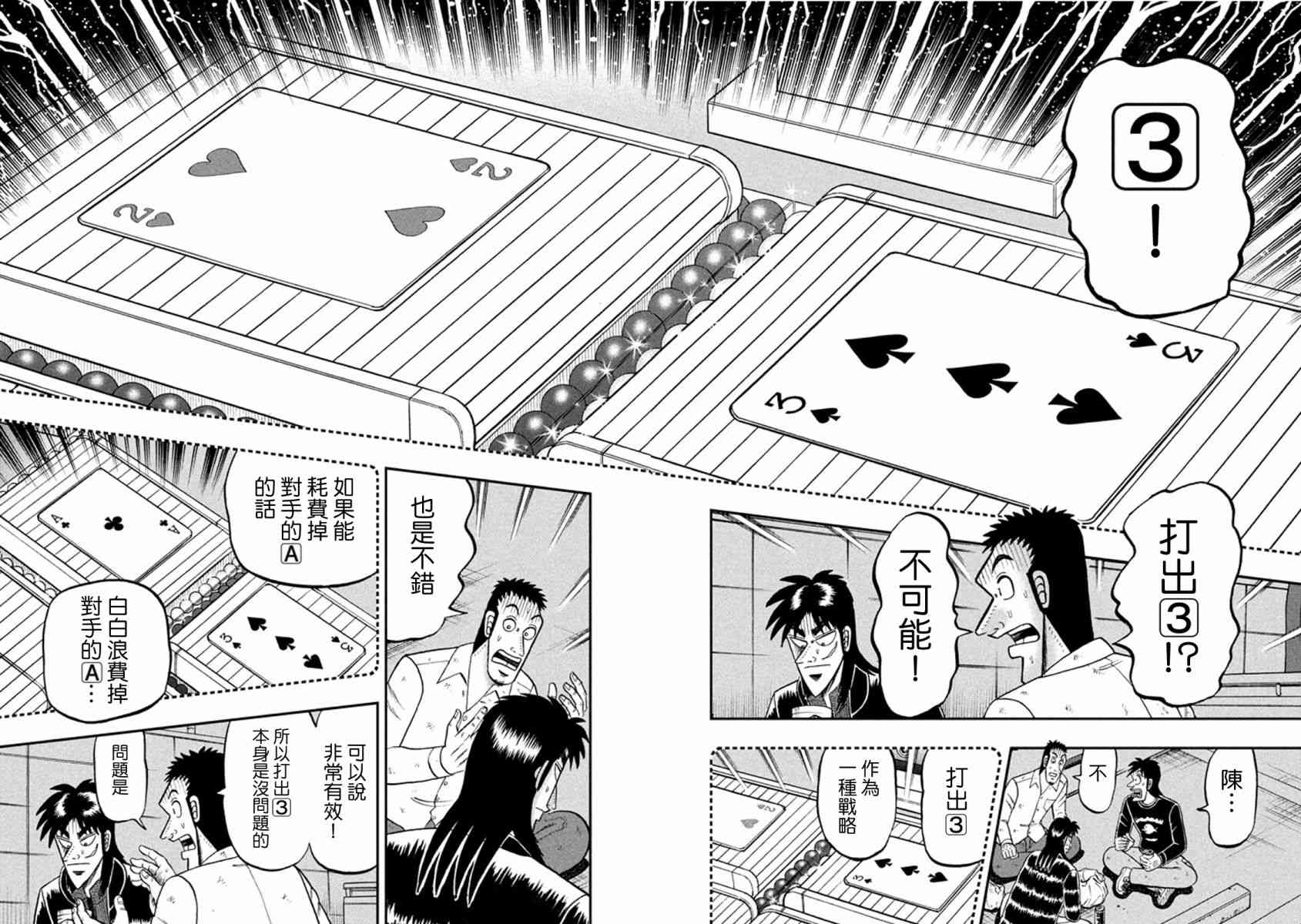 261话16