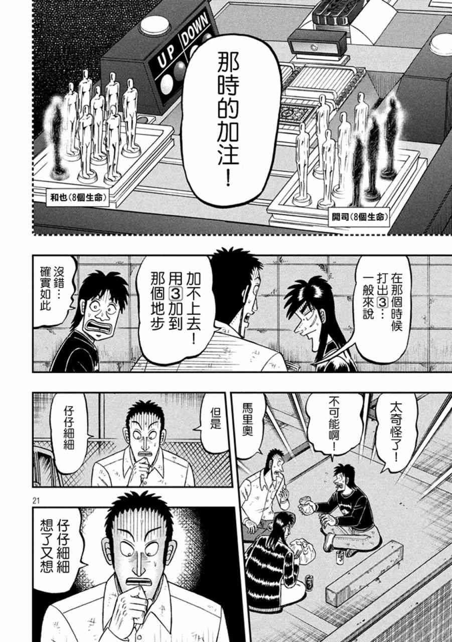 261话17