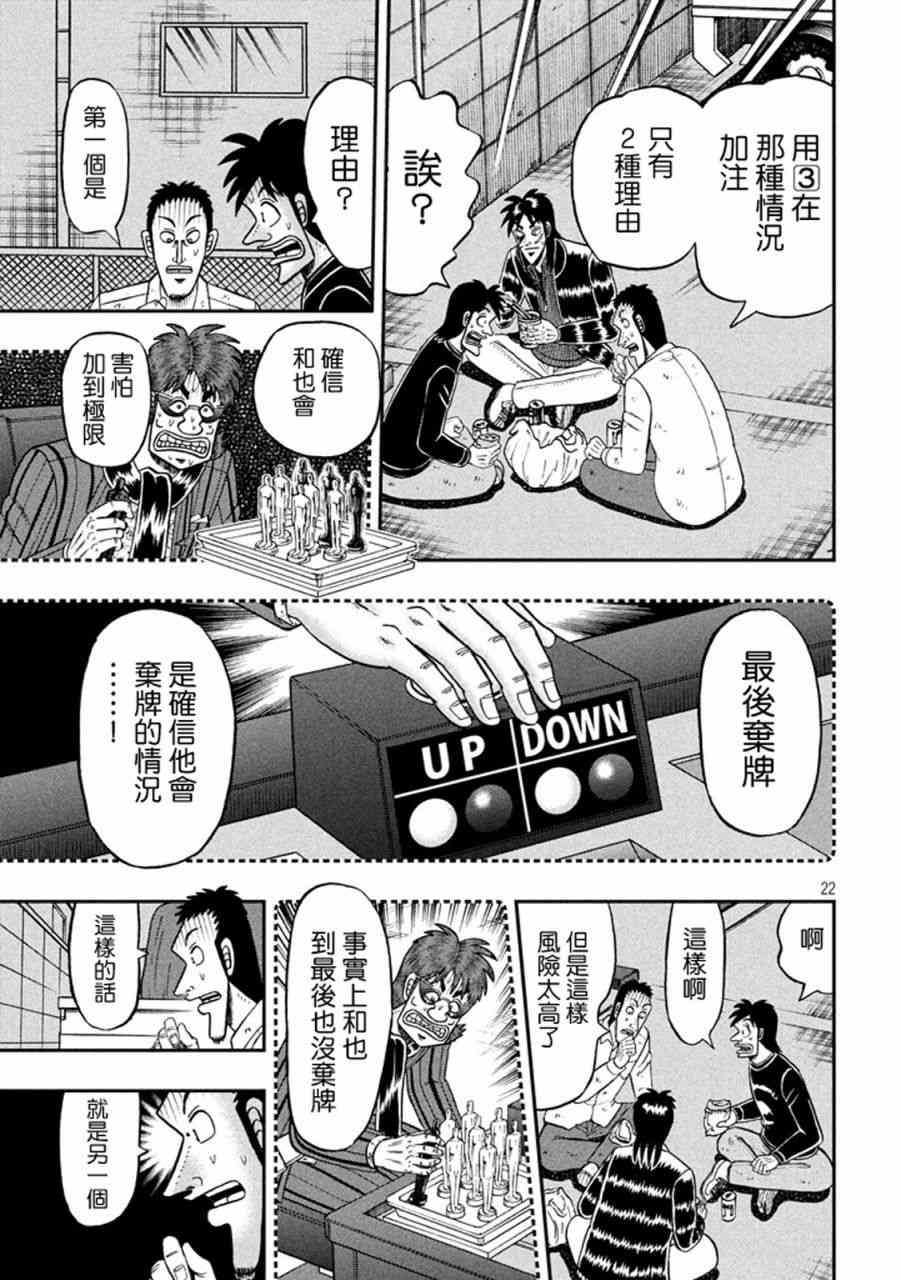 261话18