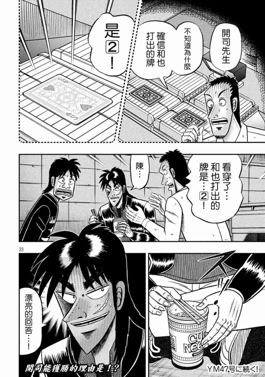 261话19