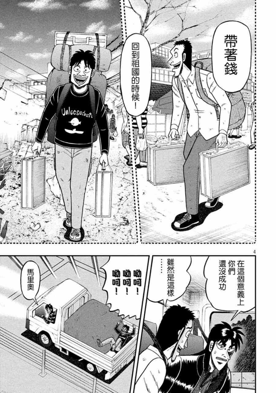 261话2