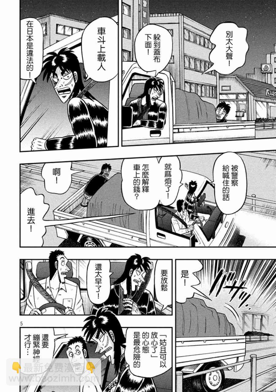 261话3