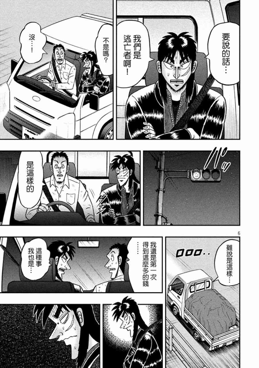 261话4
