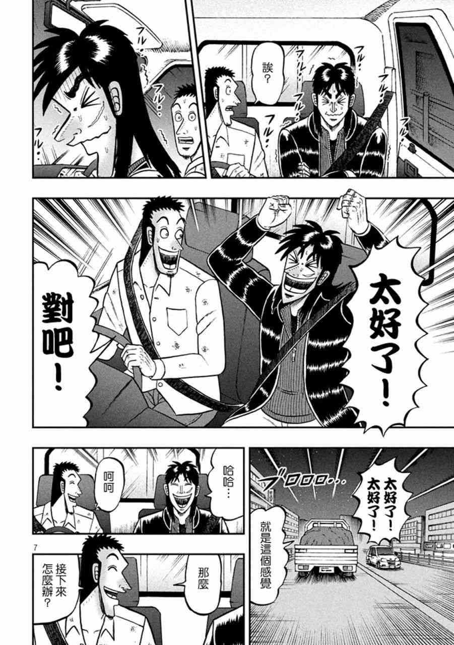 261话5