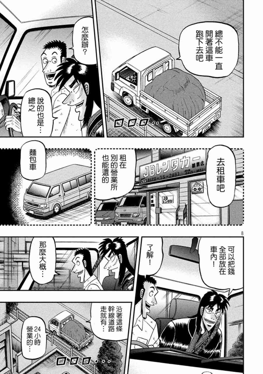 261话6
