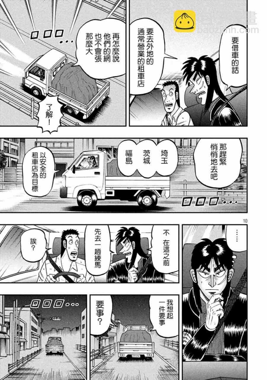 261话8