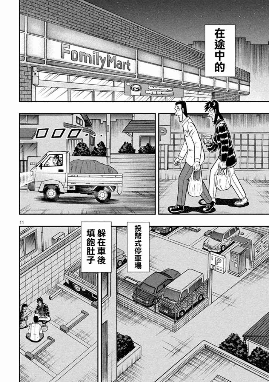 261话9