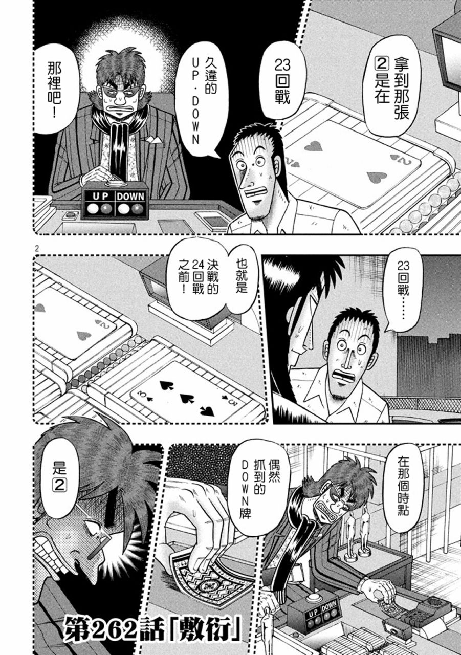 262话1