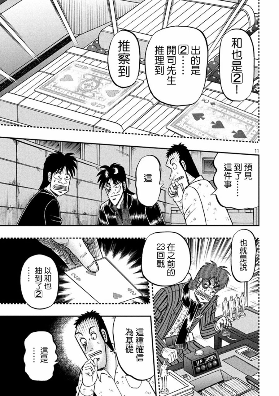 262话10