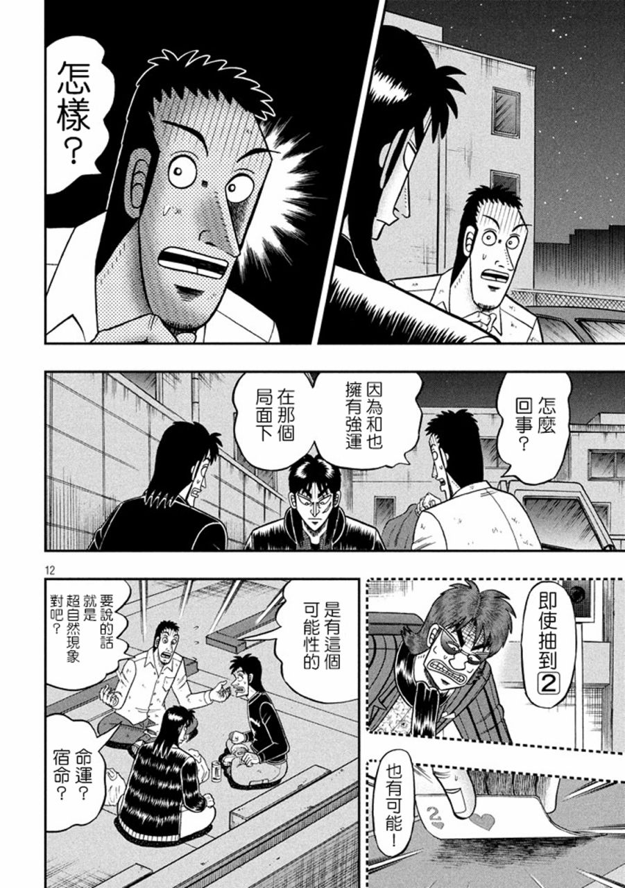 262话11