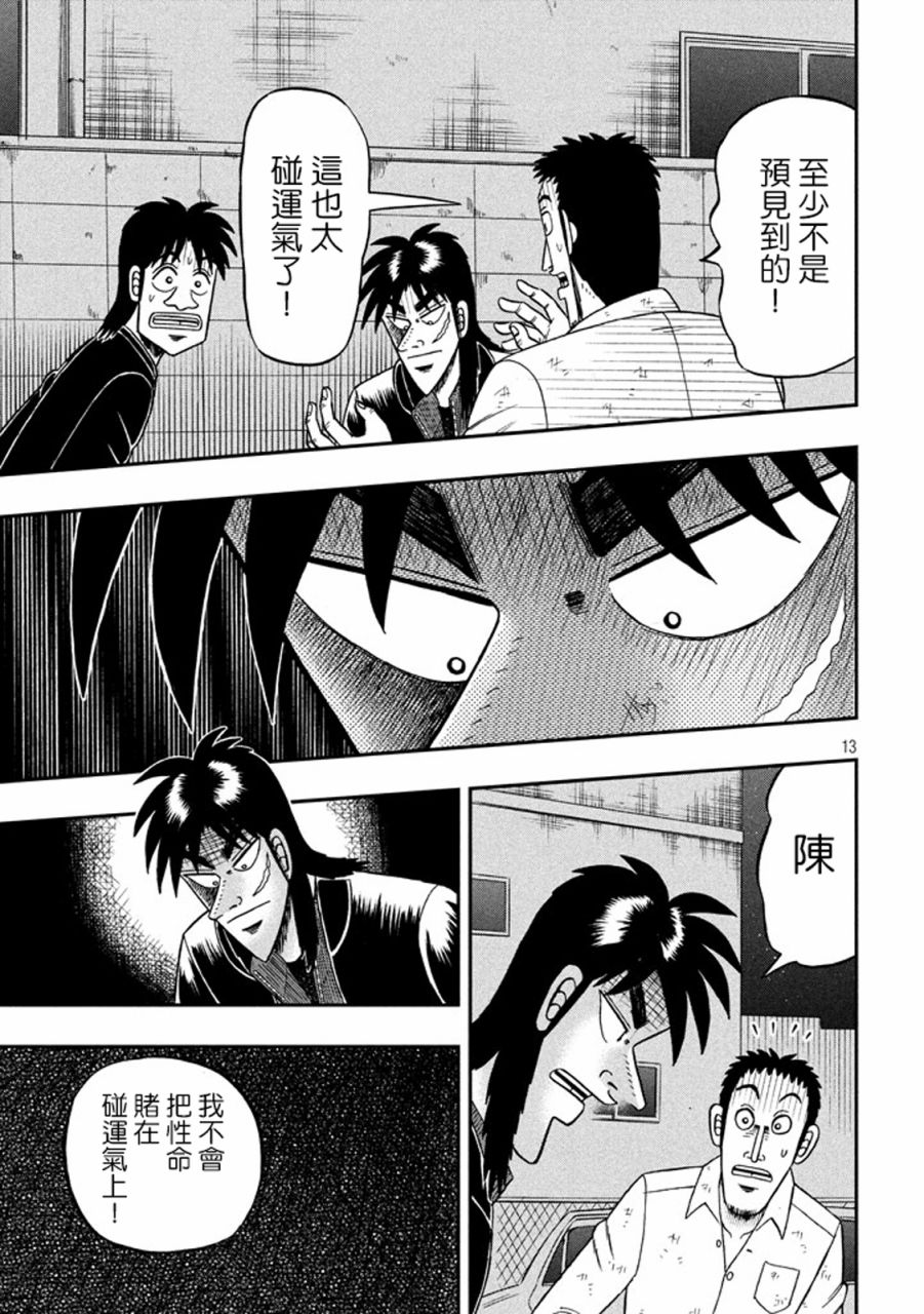 262话12