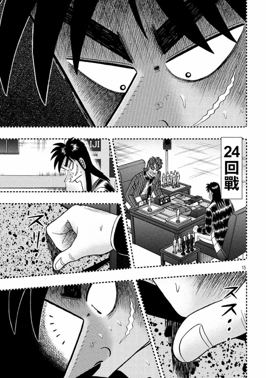 262话14