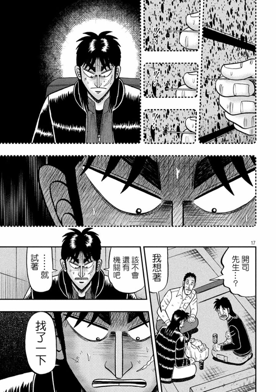 262话16