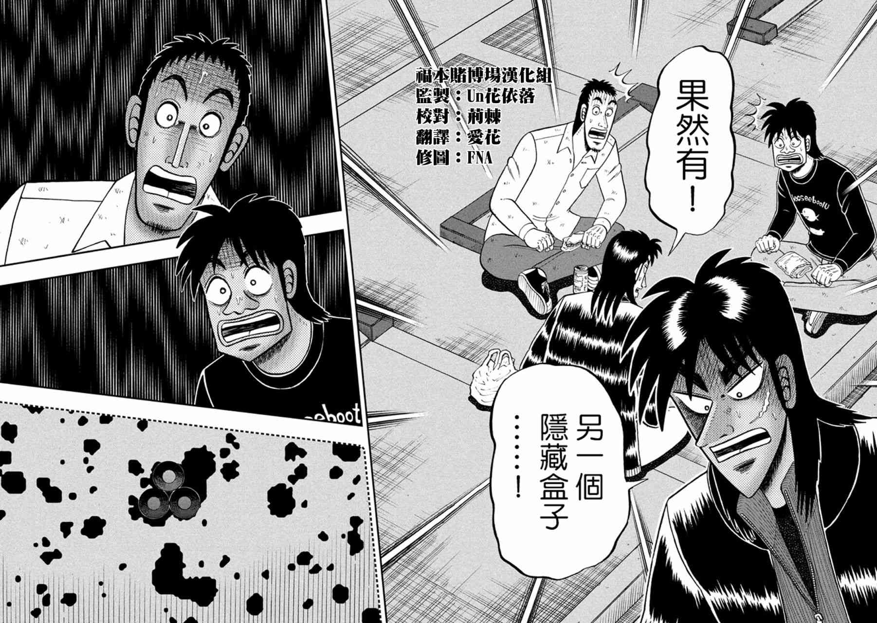 262话17