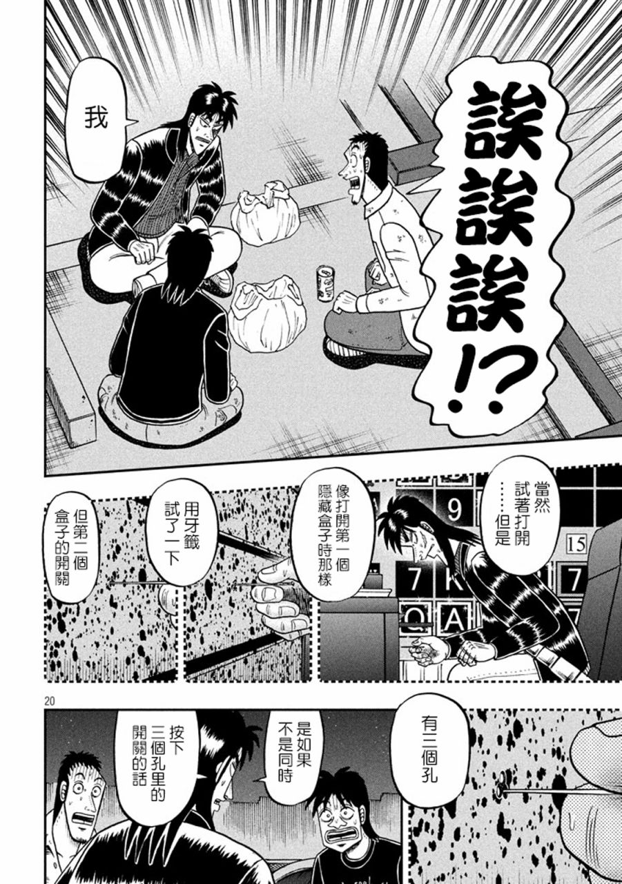 262话18