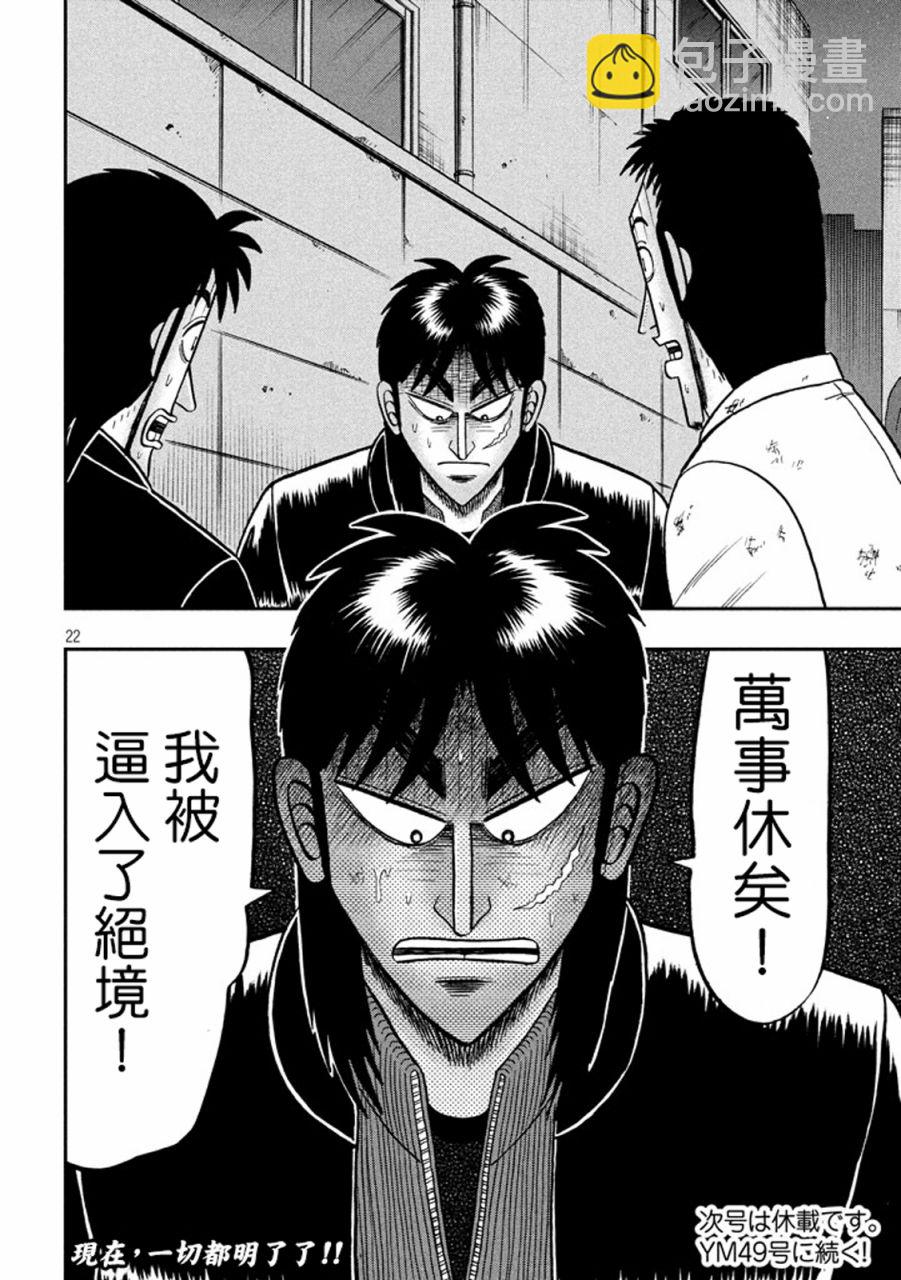 262话20