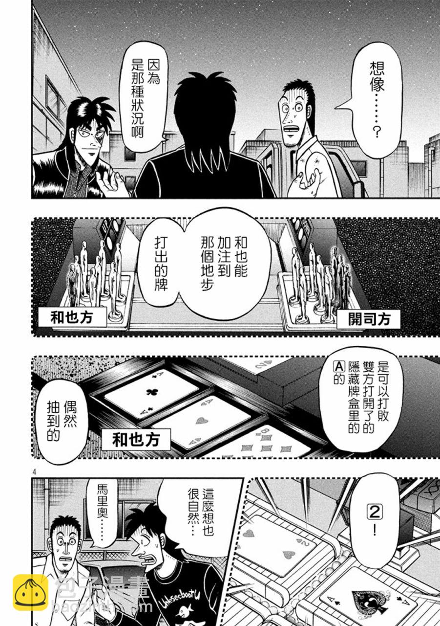 262话3