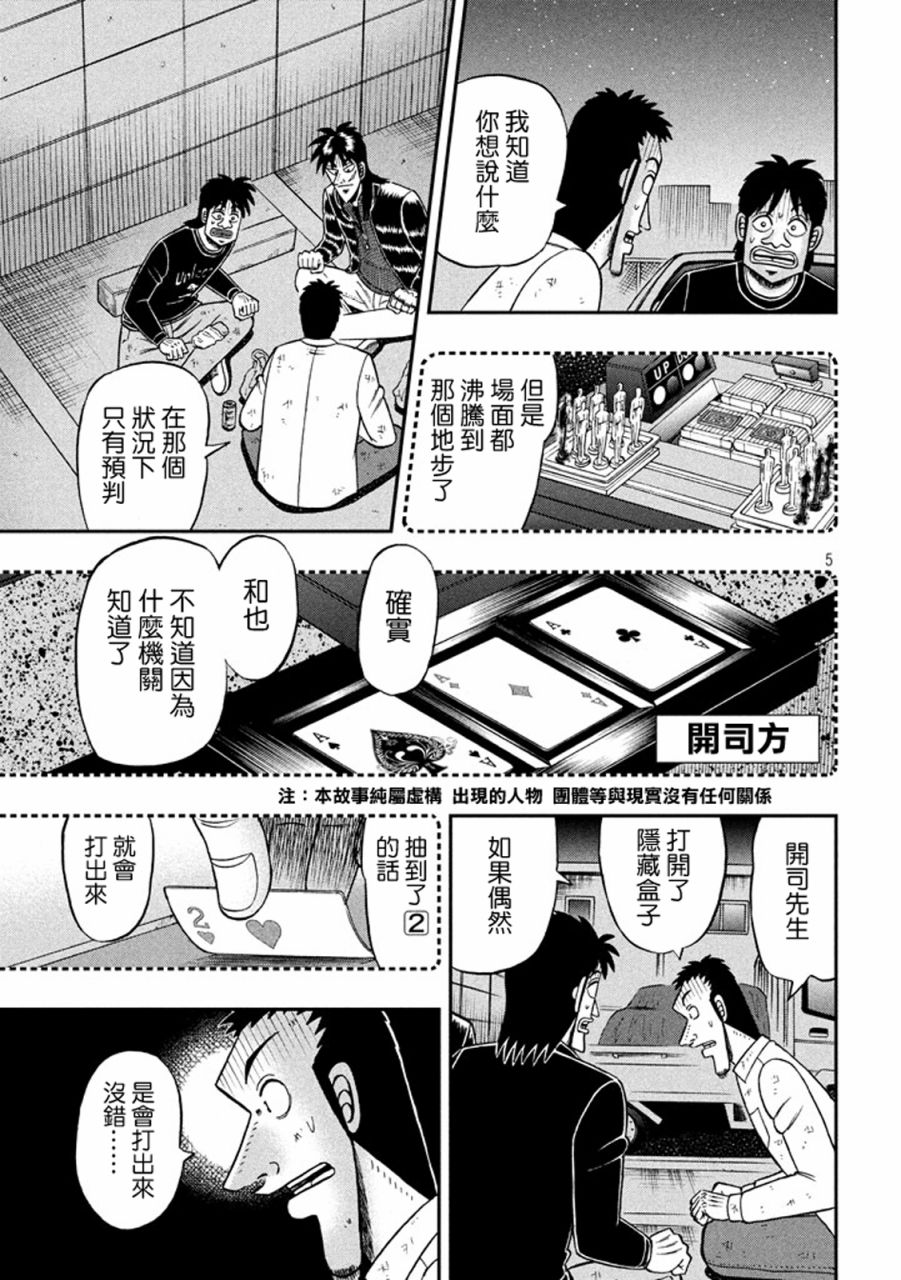 262话4