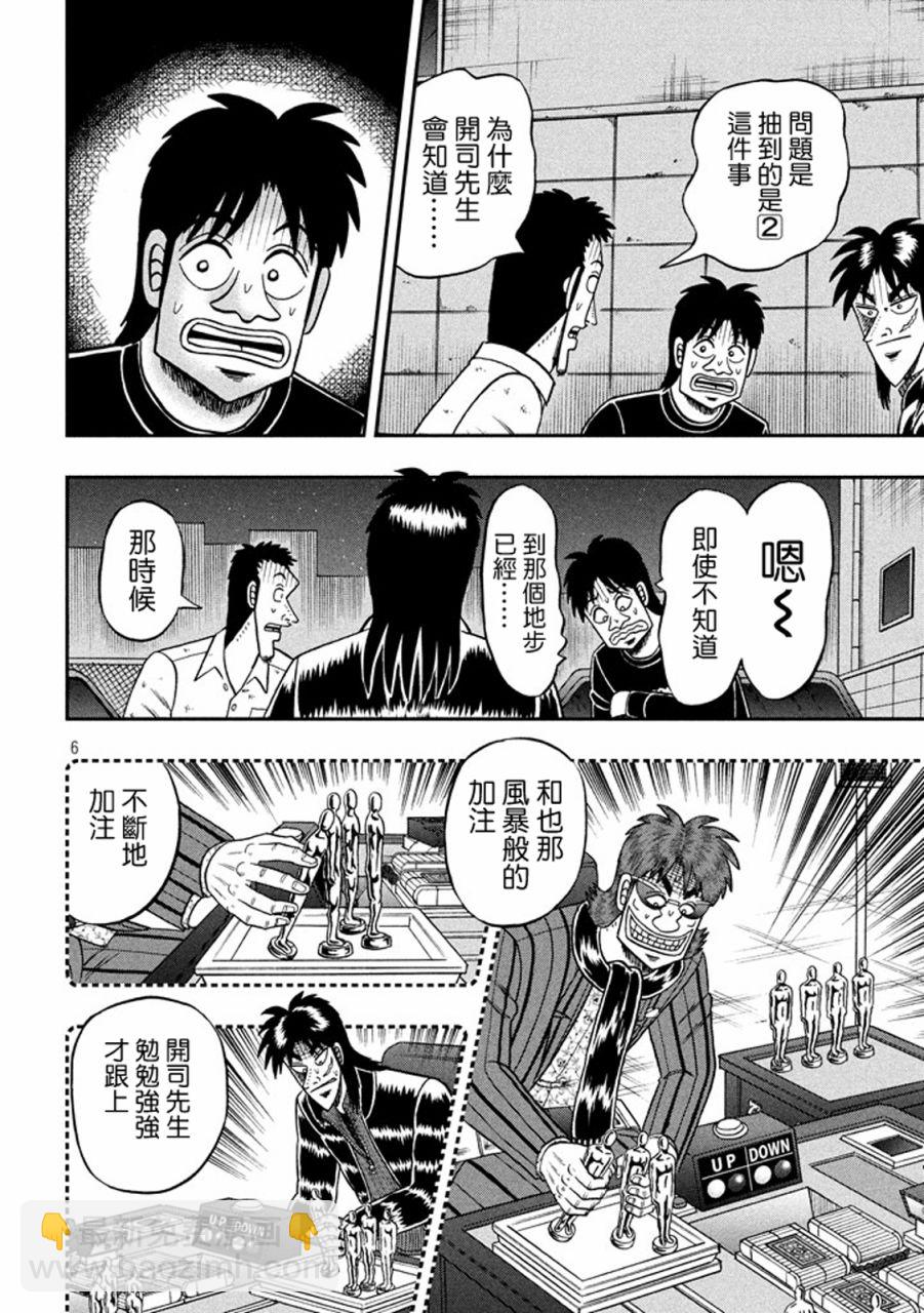 262话5