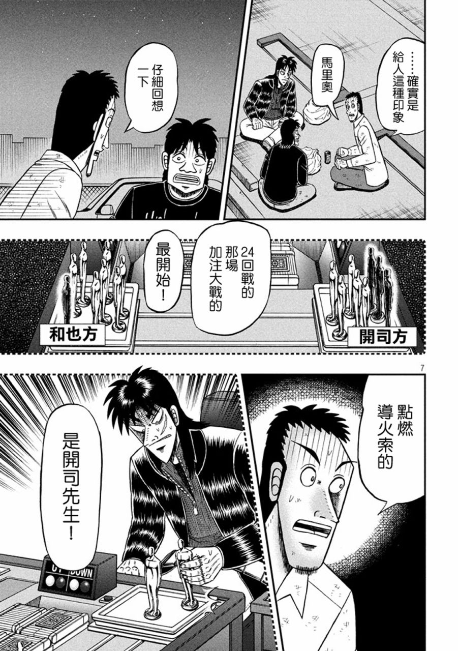 262话6