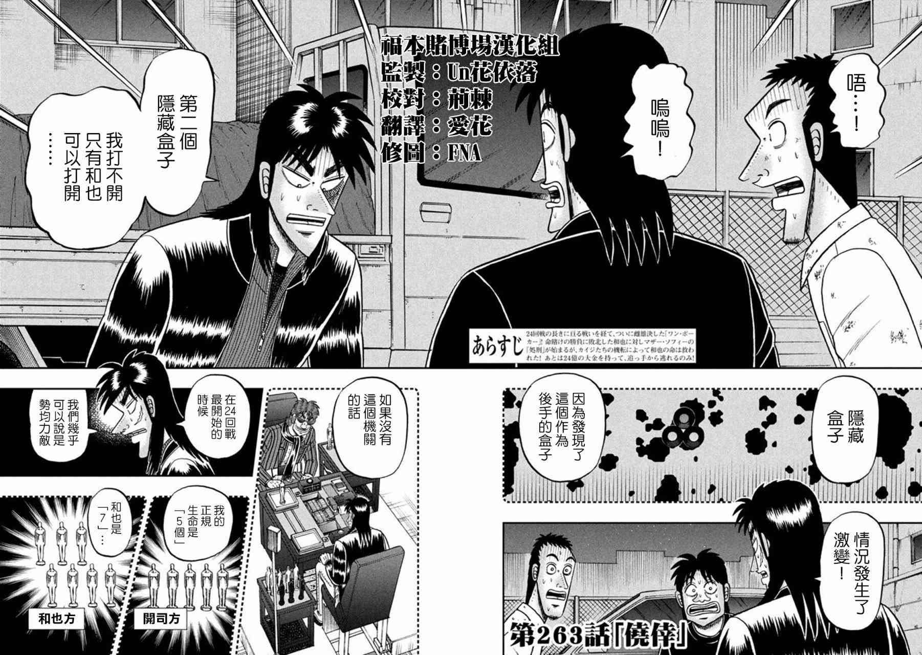 263话1