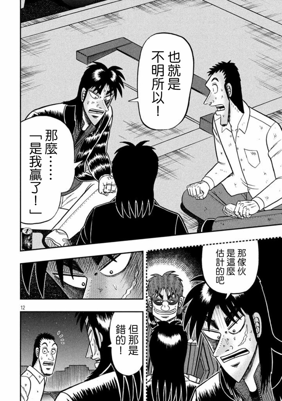 263话10