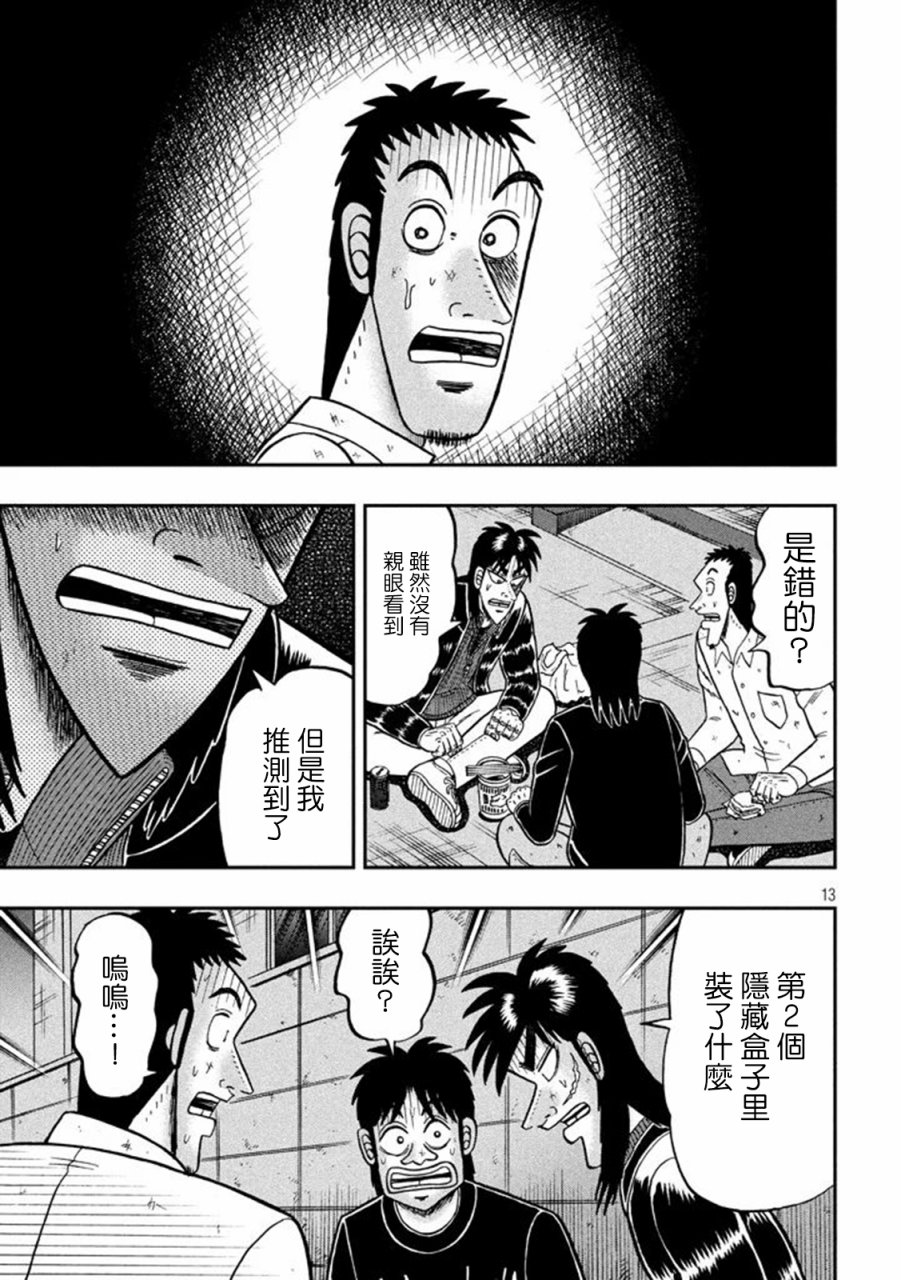 263话11