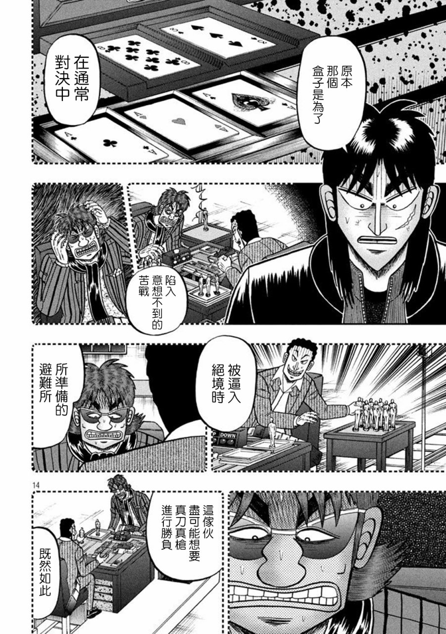 263话12
