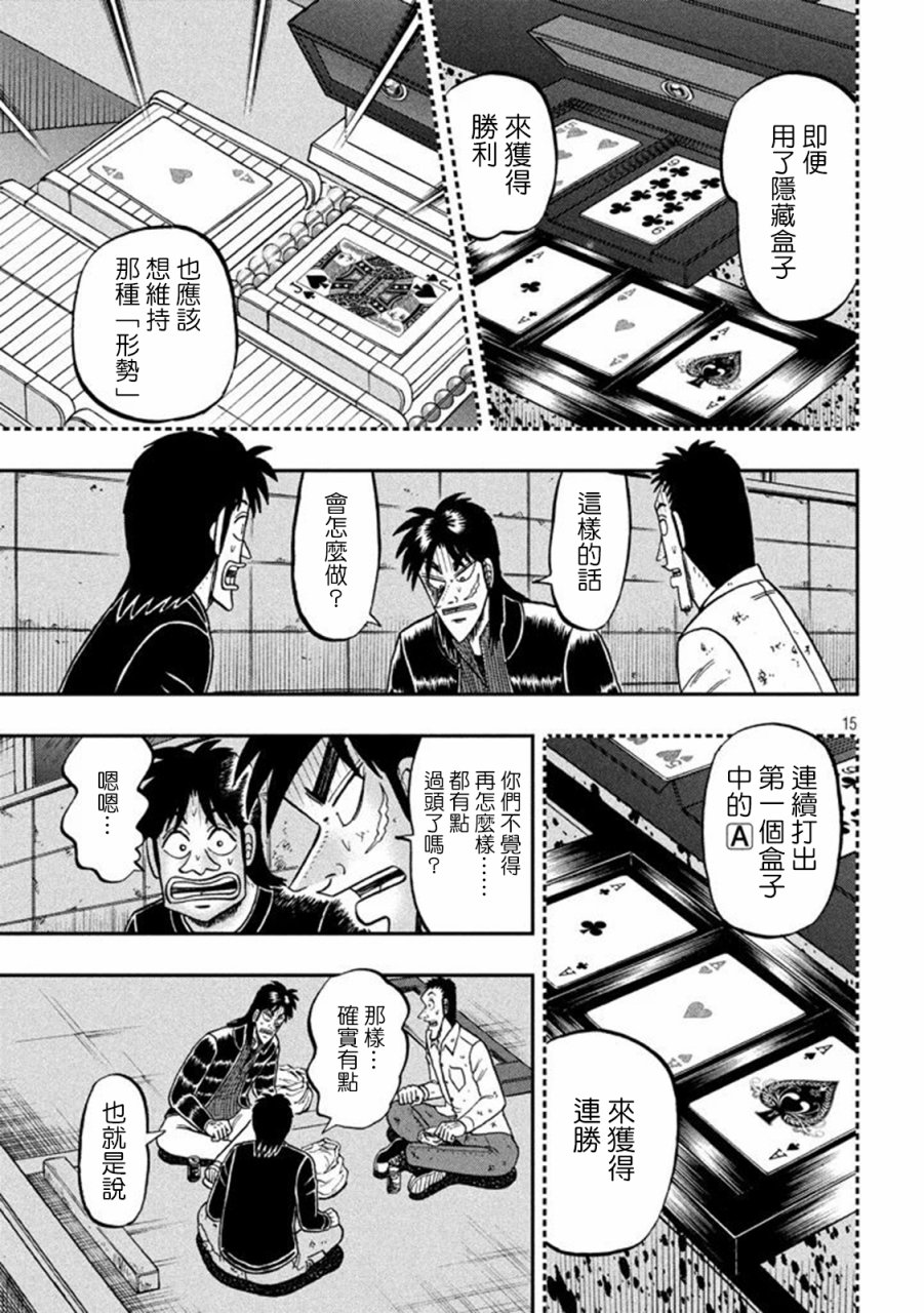 263话13