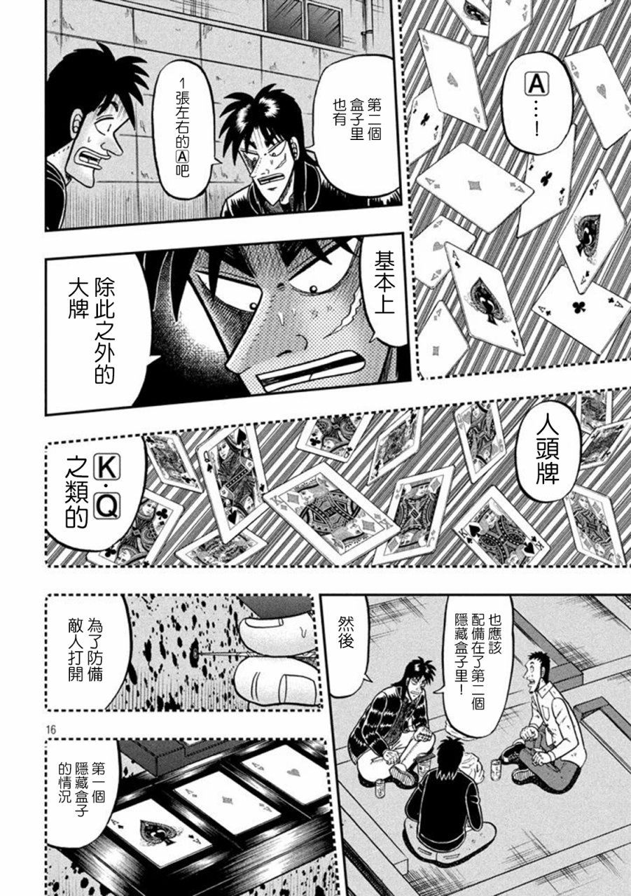 263话14