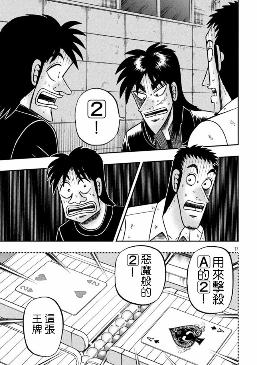 263话15