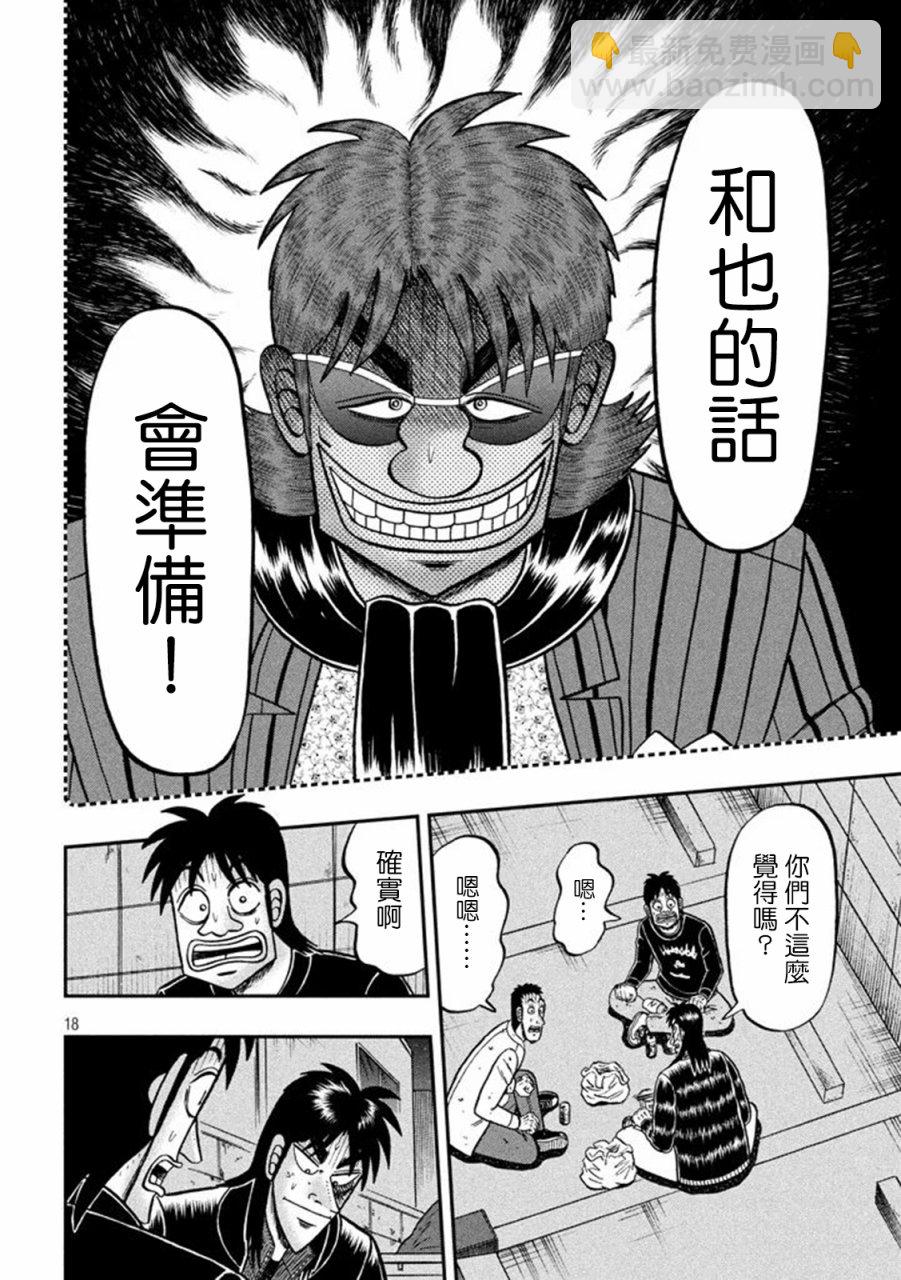 263话16