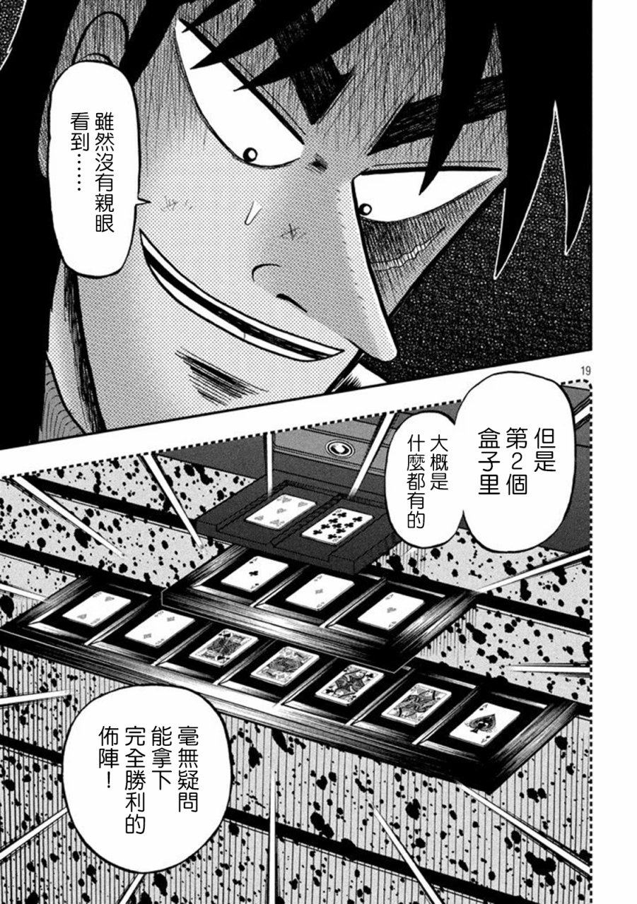 263话17