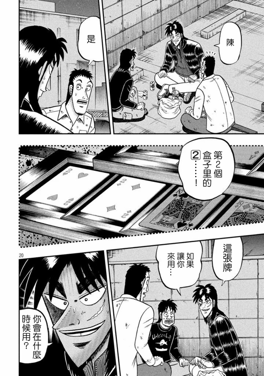 263话18