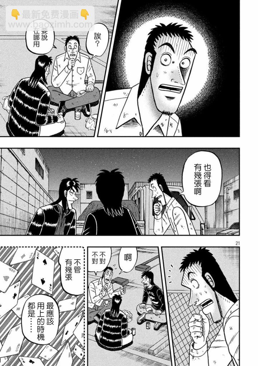 263话19