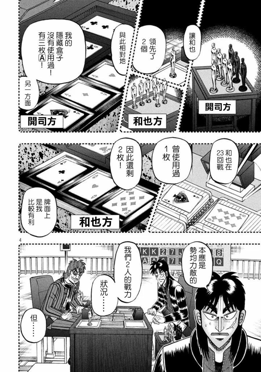 263话2