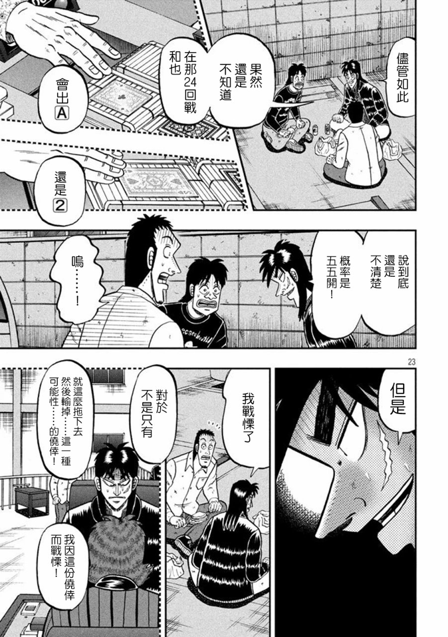 263话21