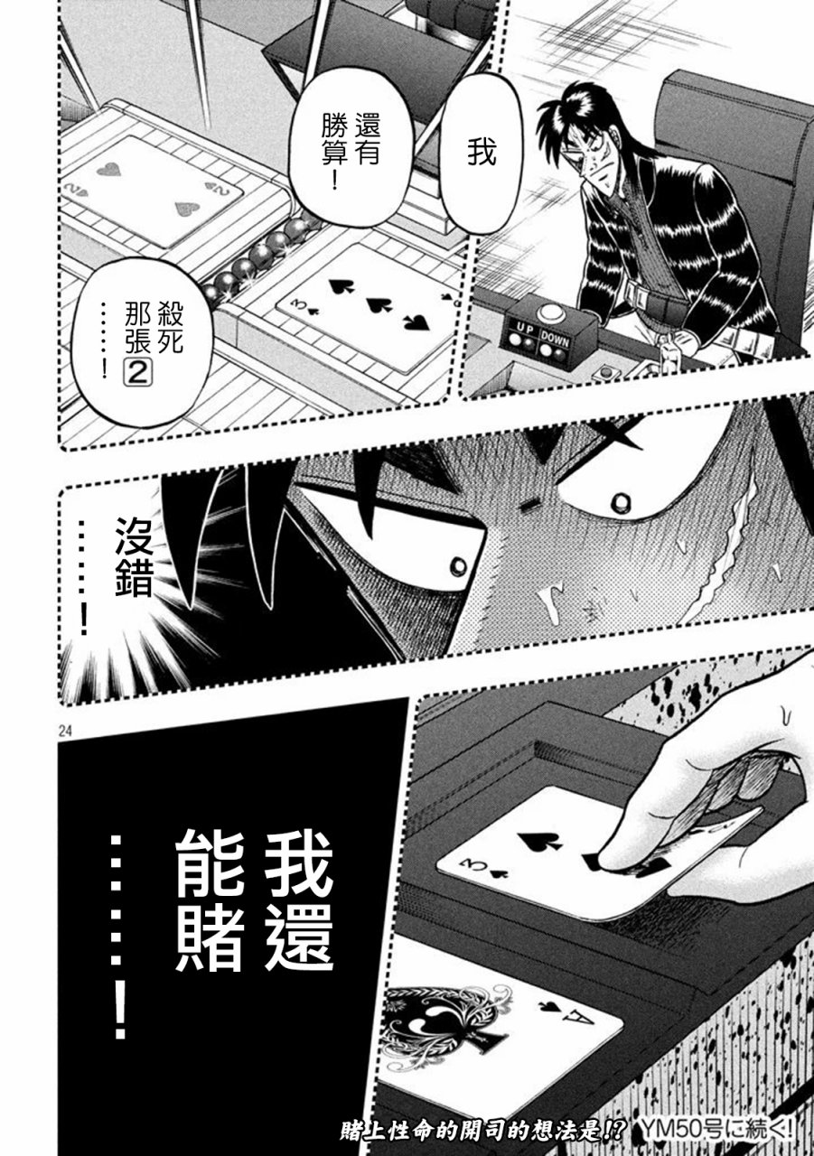 263话22