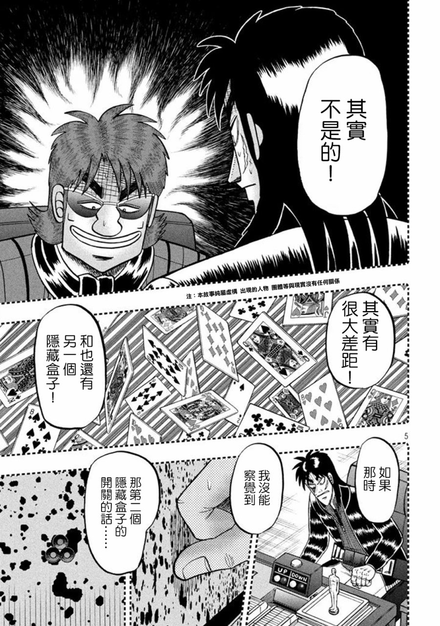 263话3