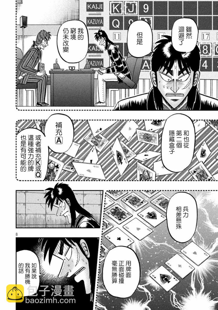 263话6