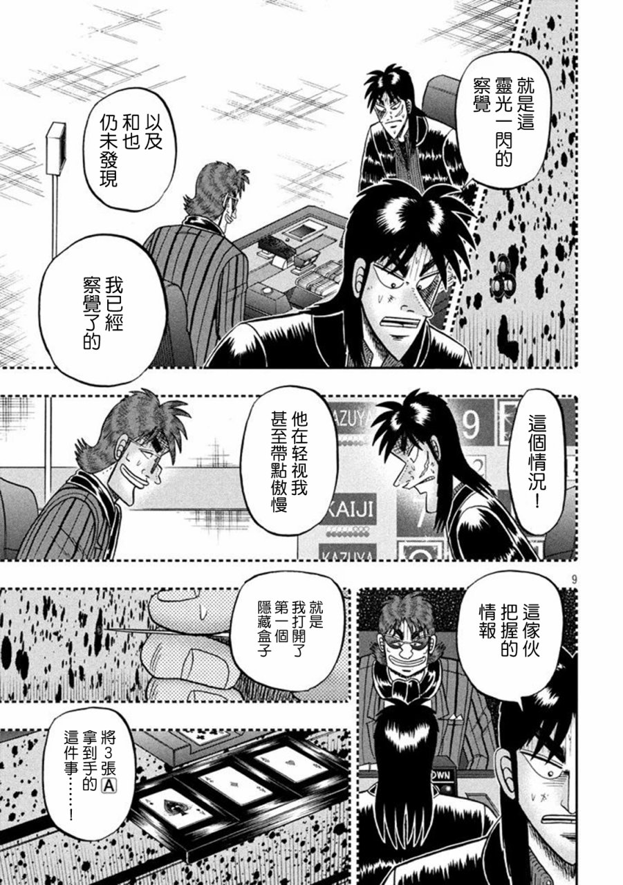 263话7
