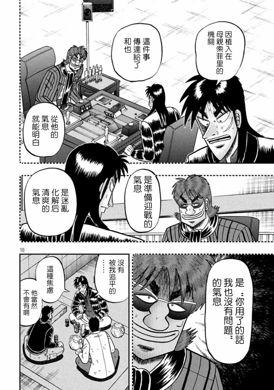 263话8