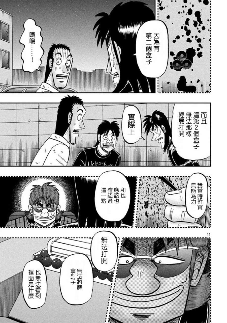 263话9