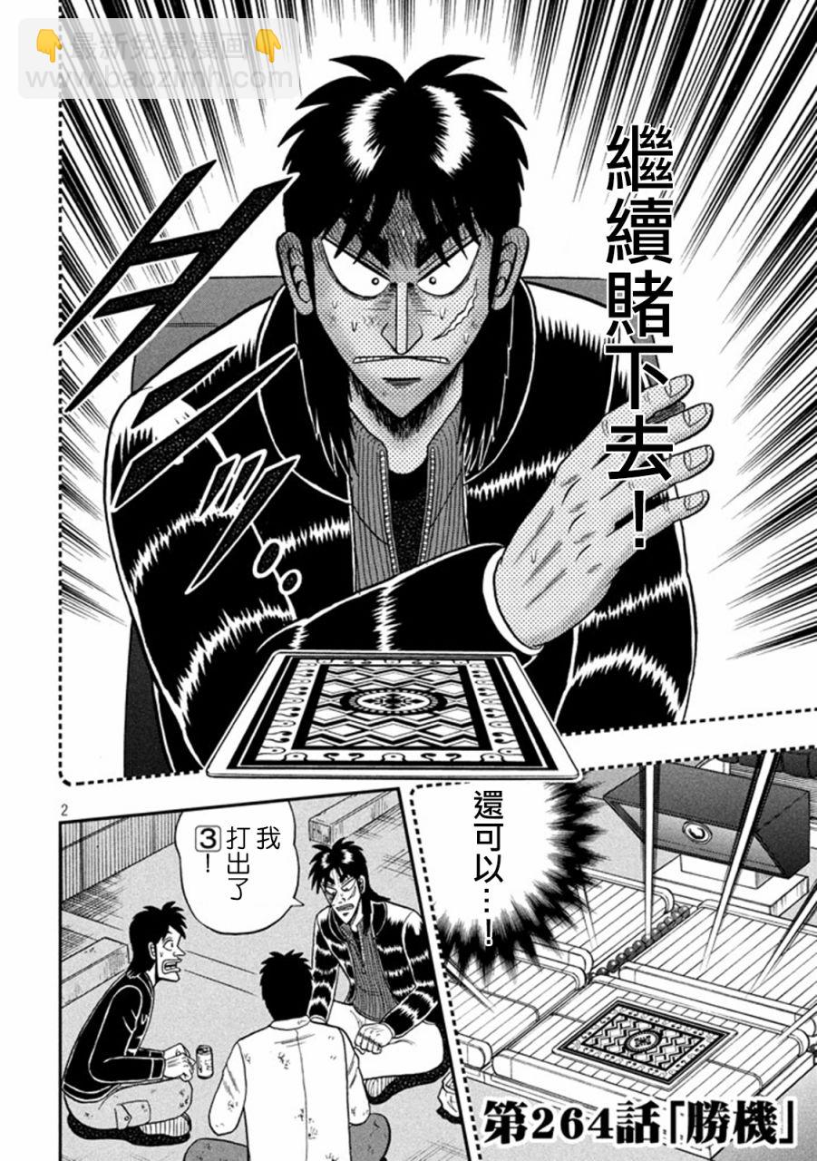 264话1