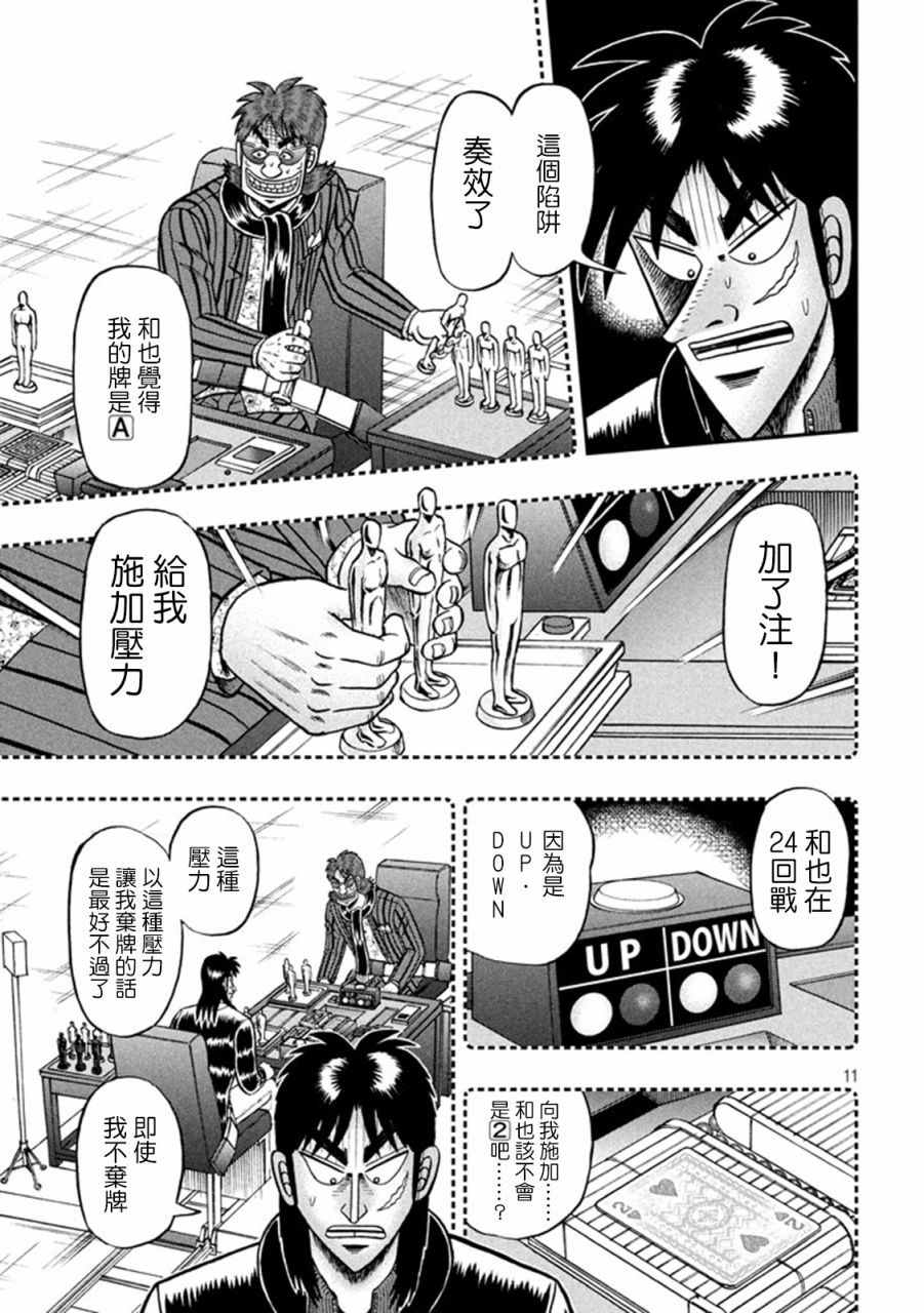 264话10