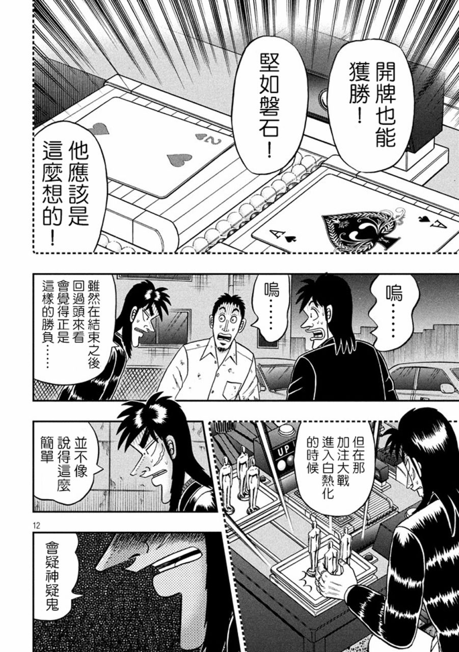 264话11