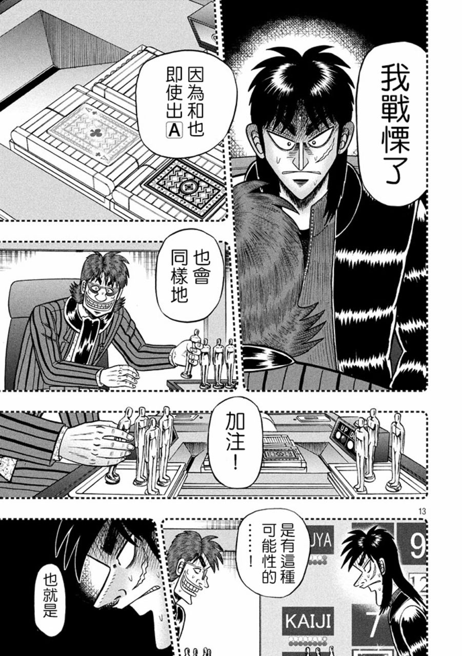 264话12