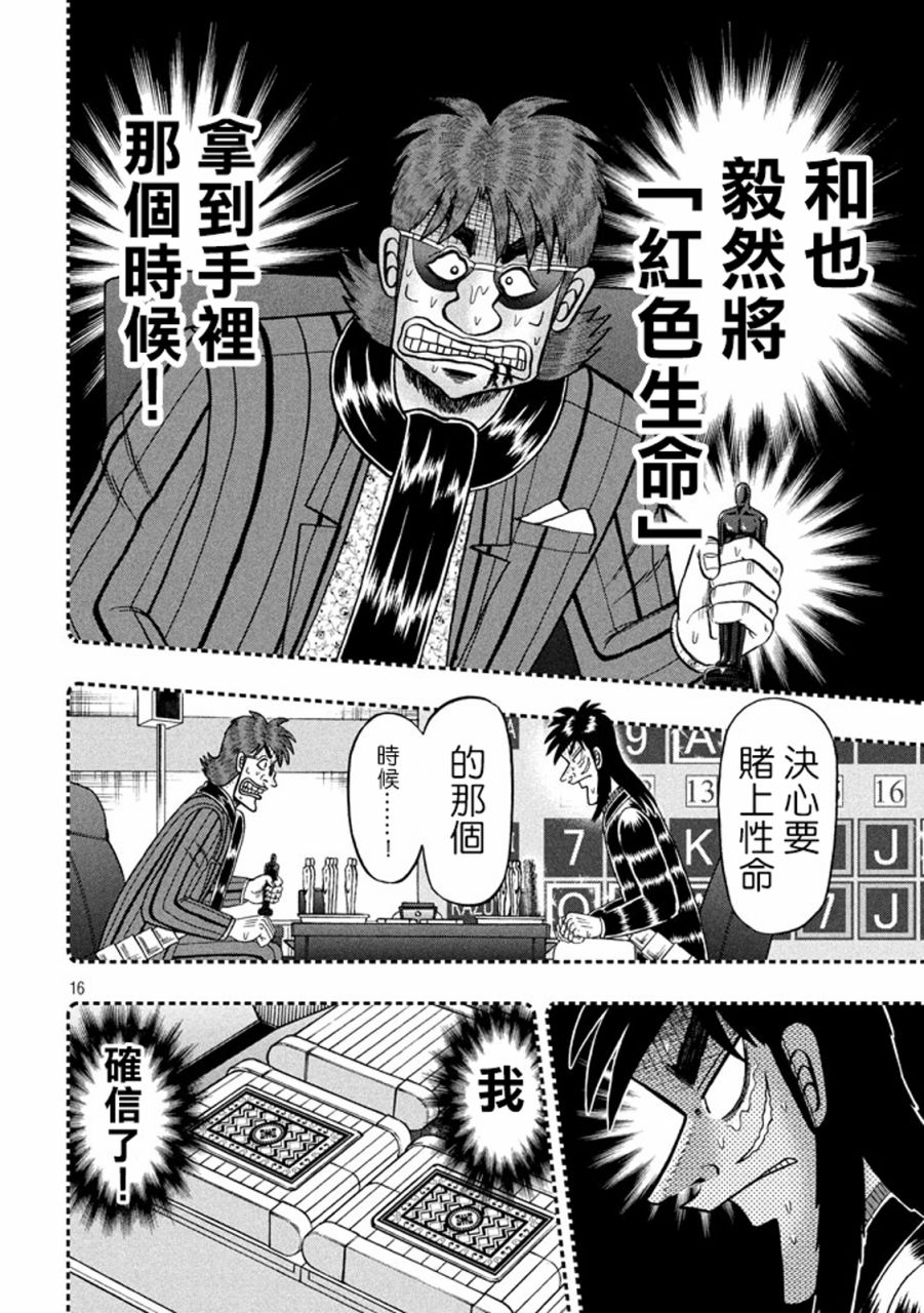 264话15