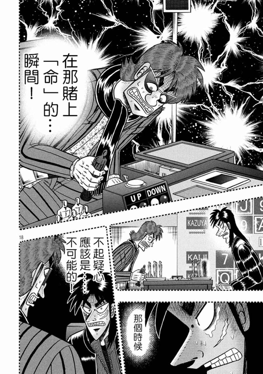 264话17